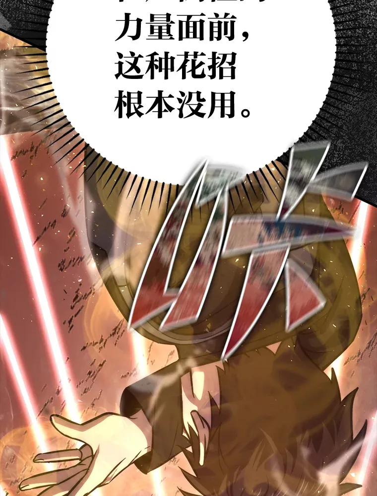 48.太正直也不太好 第100页
