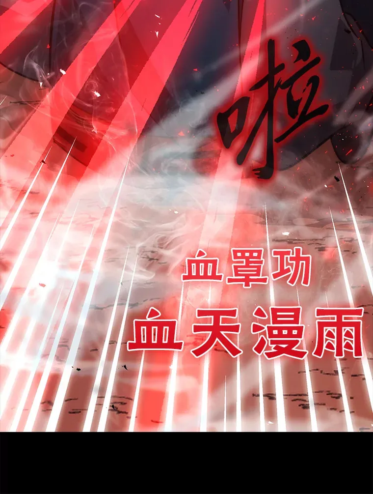 48.太正直也不太好 第105页