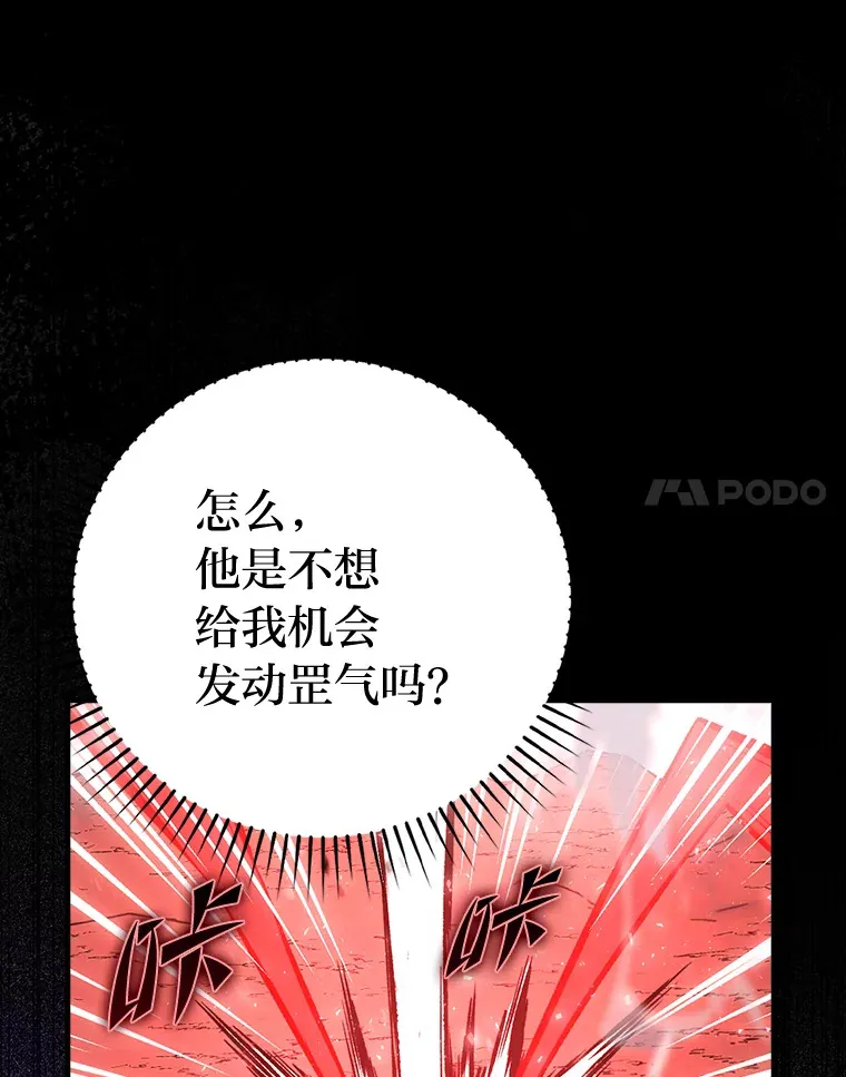 48.太正直也不太好 第106页