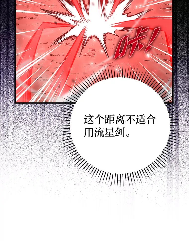 48.太正直也不太好 第107页
