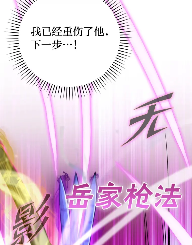 48.太正直也不太好 第112页