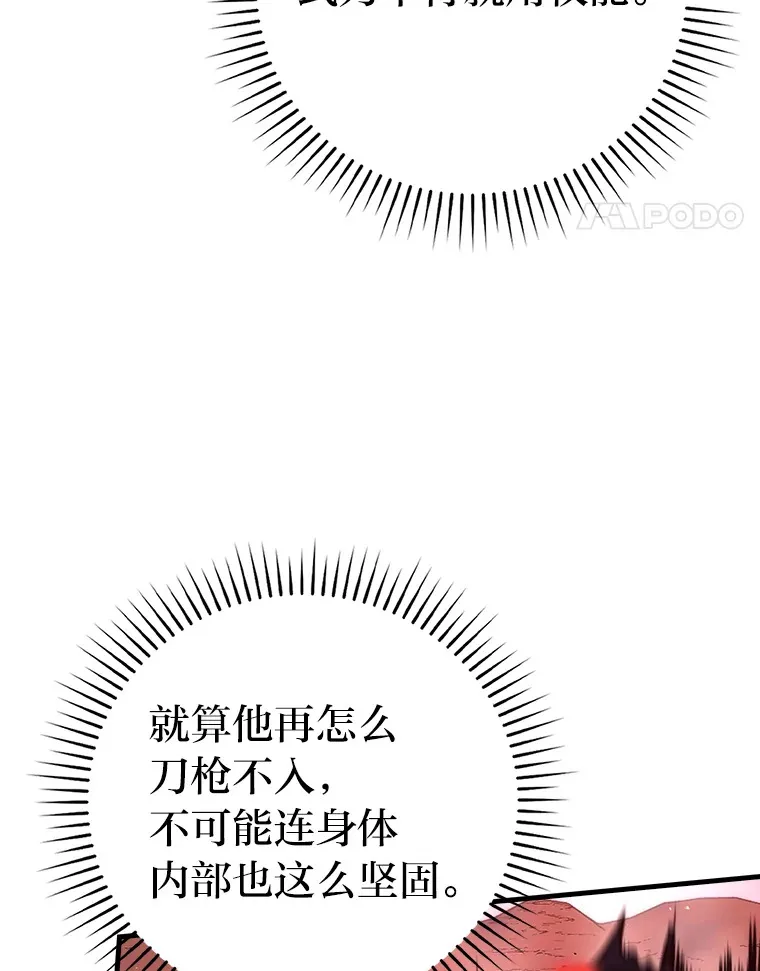 48.太正直也不太好 第123页