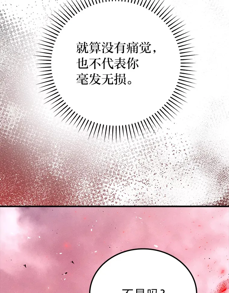 48.太正直也不太好 第126页