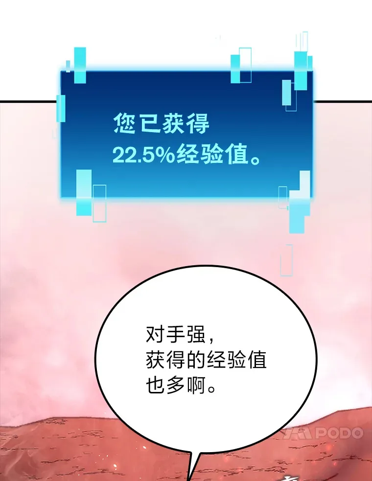 48.太正直也不太好 第129页