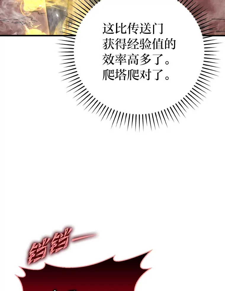 48.太正直也不太好 第131页