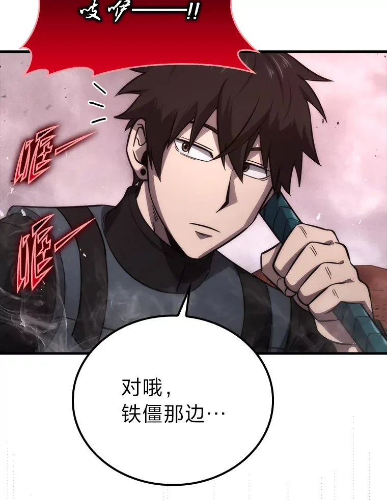 48.太正直也不太好 第132页