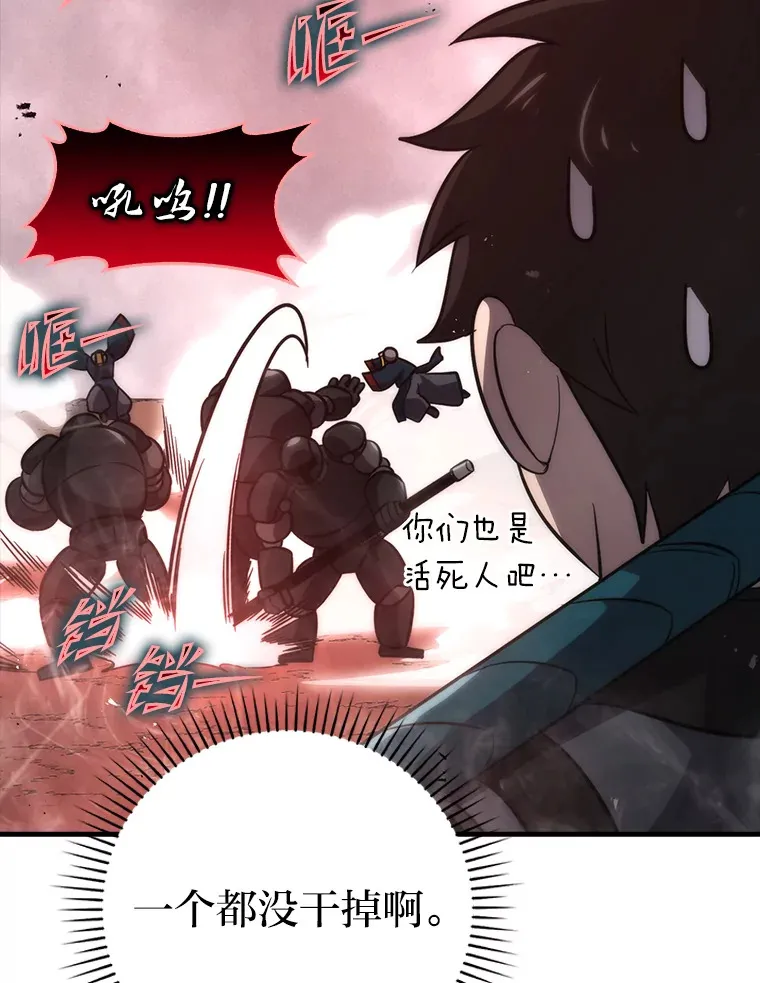 48.太正直也不太好 第137页