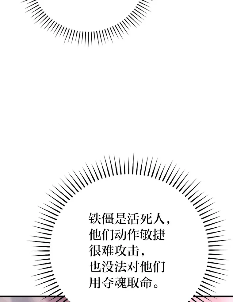 48.太正直也不太好 第138页