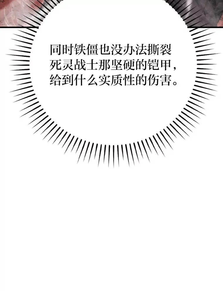 48.太正直也不太好 第140页