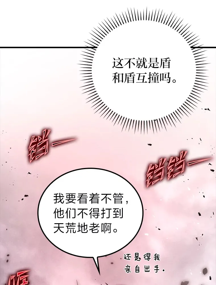48.太正直也不太好 第141页