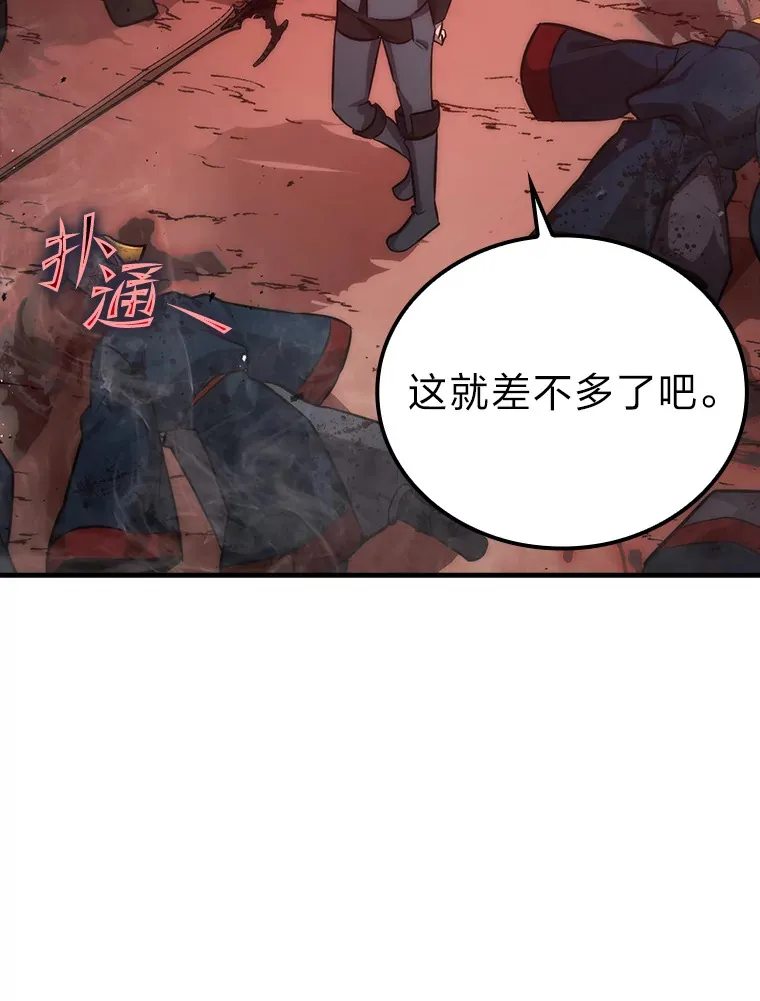 48.太正直也不太好 第145页