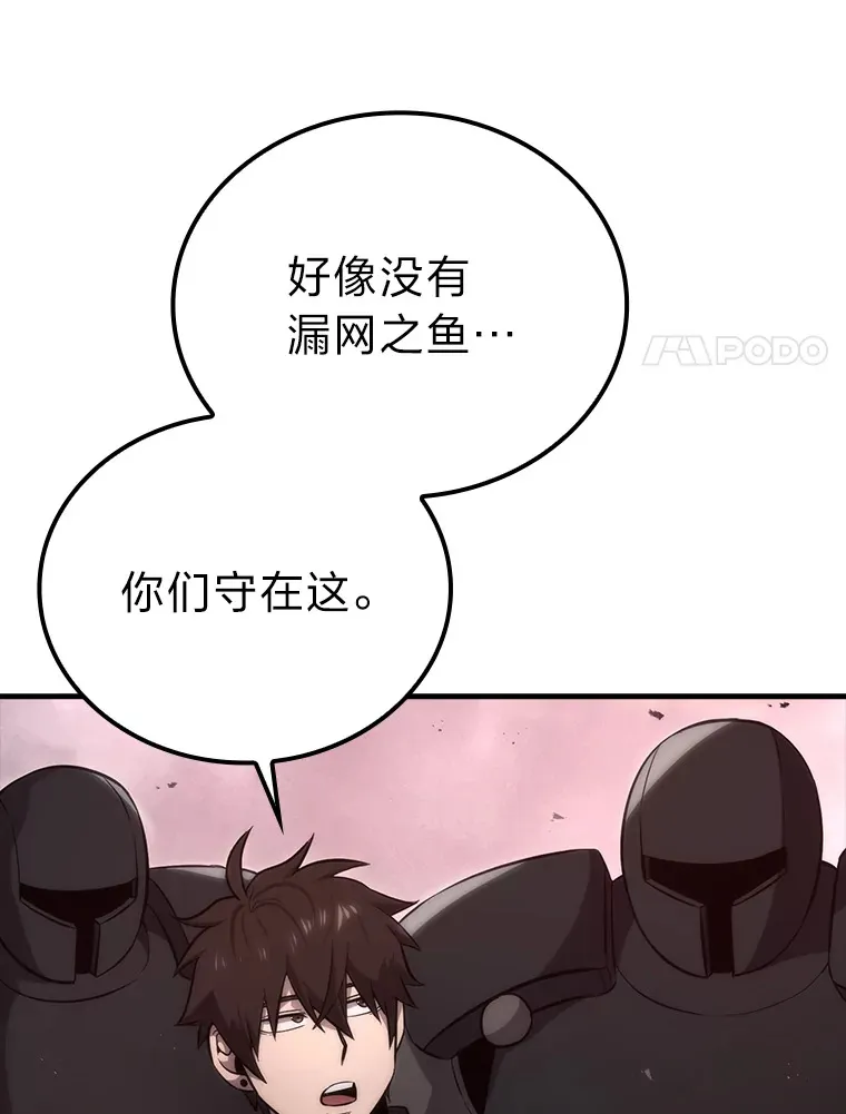 48.太正直也不太好 第146页