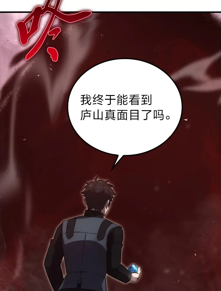 48.太正直也不太好 第148页