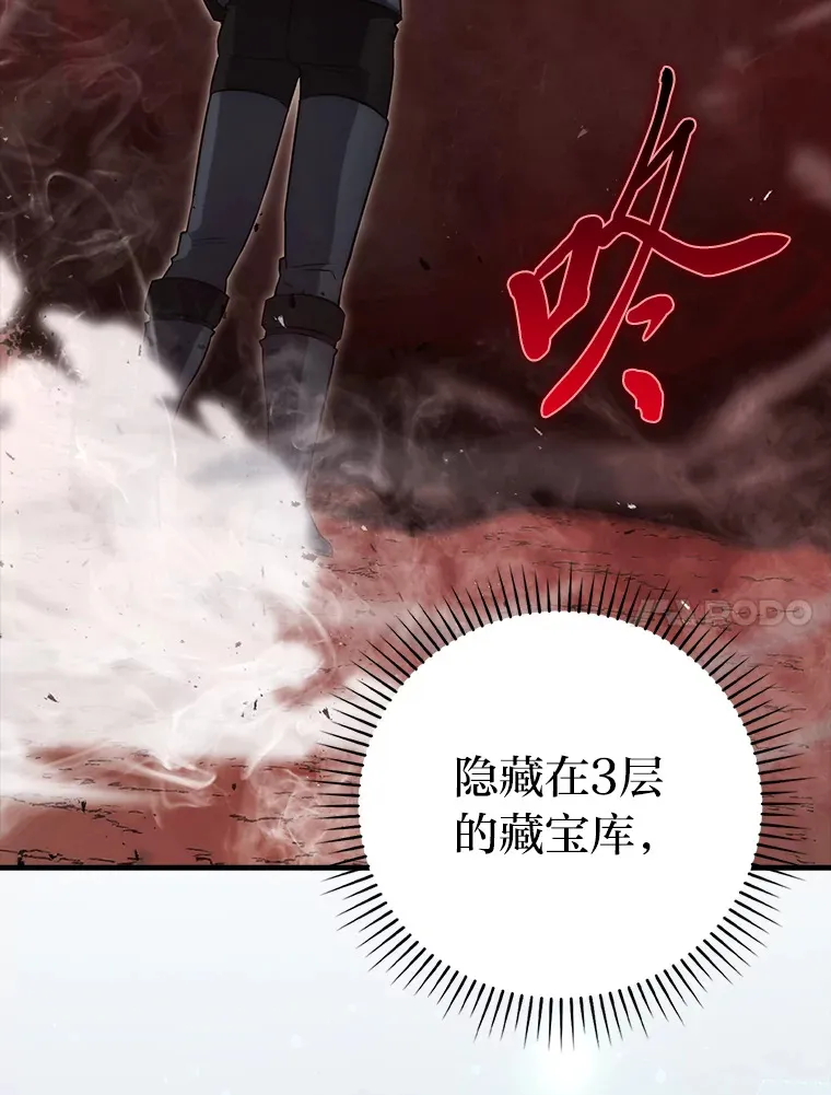 48.太正直也不太好 第149页
