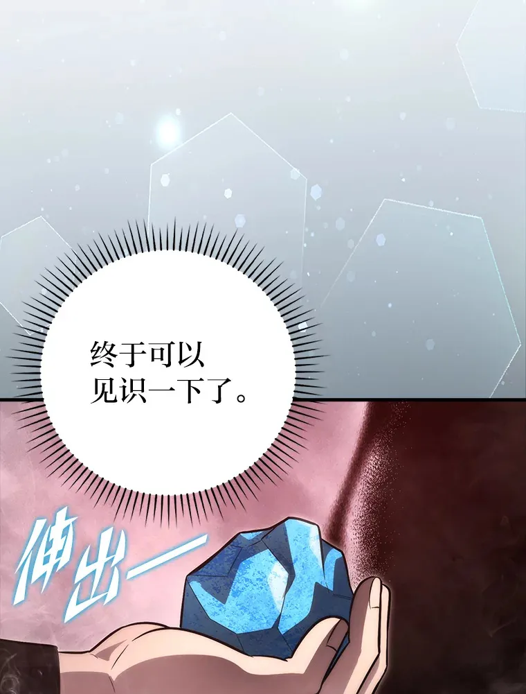 48.太正直也不太好 第150页