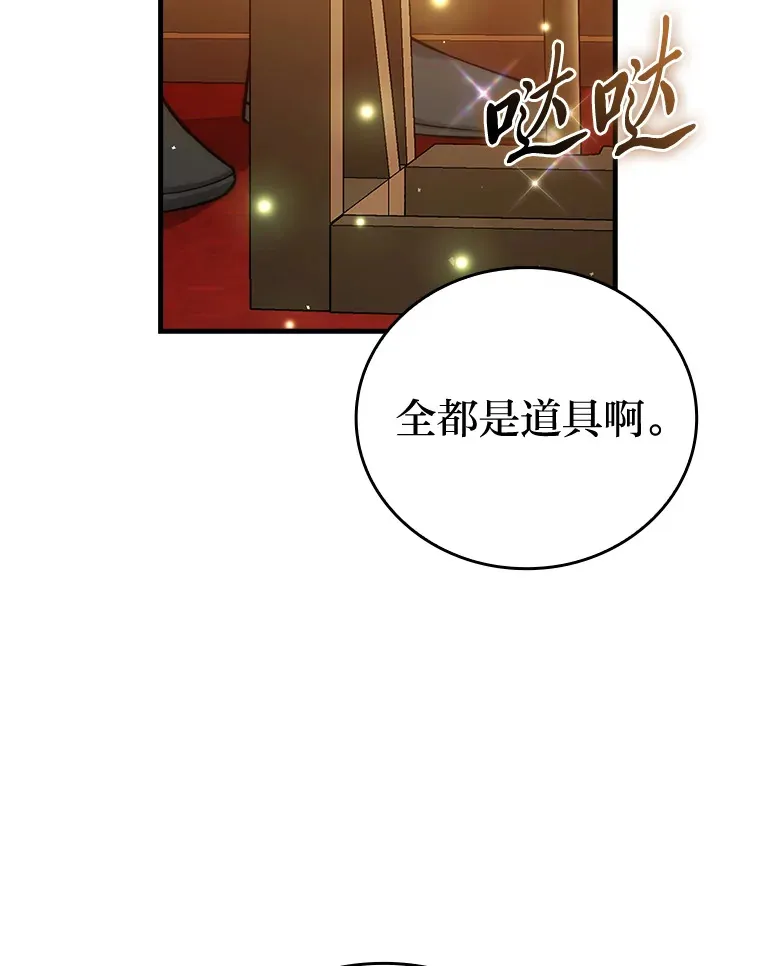 48.太正直也不太好 第161页