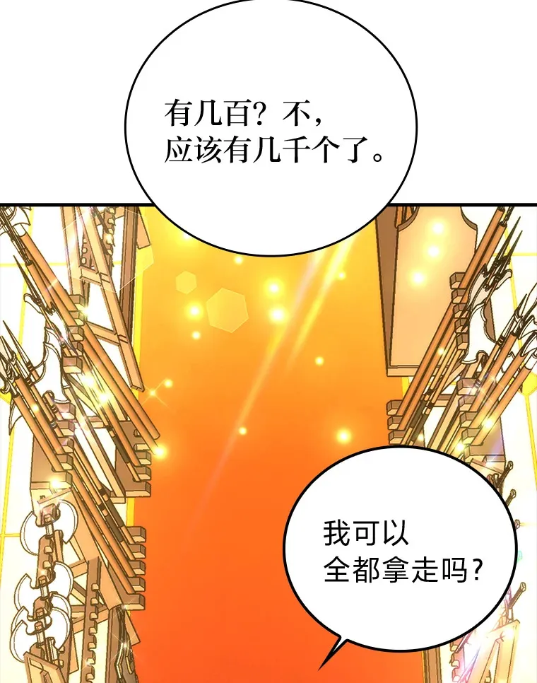 49.虫洞在嘎嘎燃烧 第3页