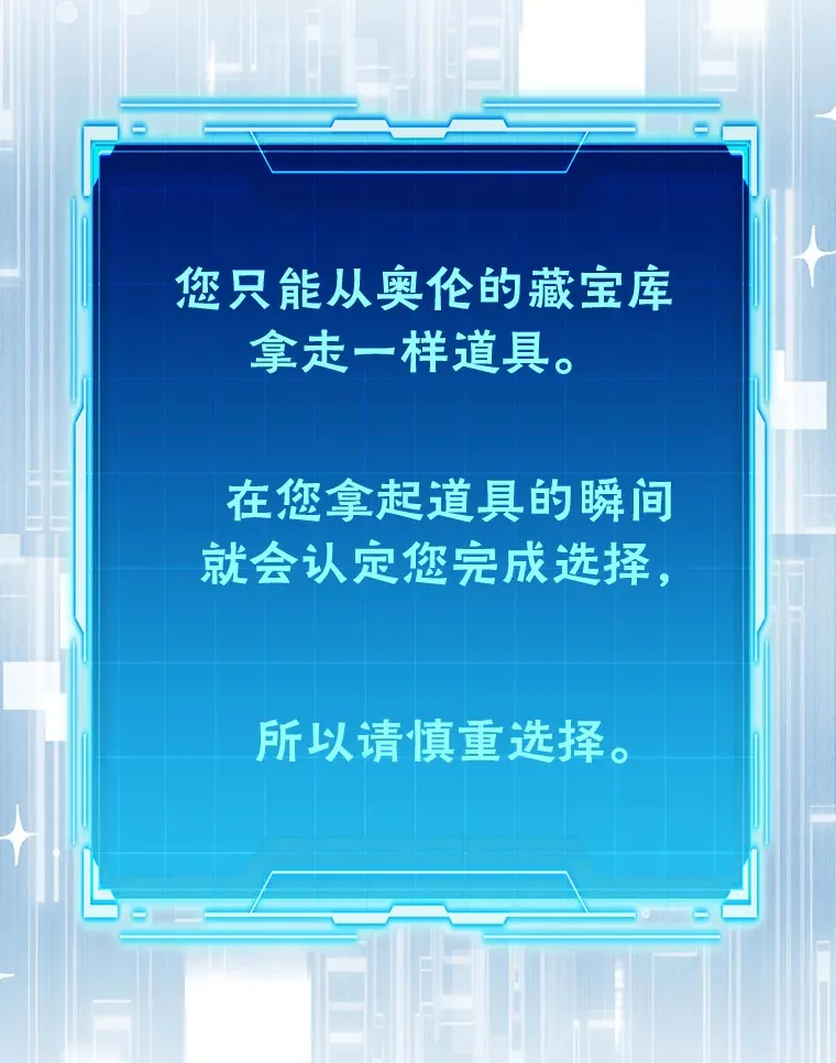 49.虫洞在嘎嘎燃烧 第5页
