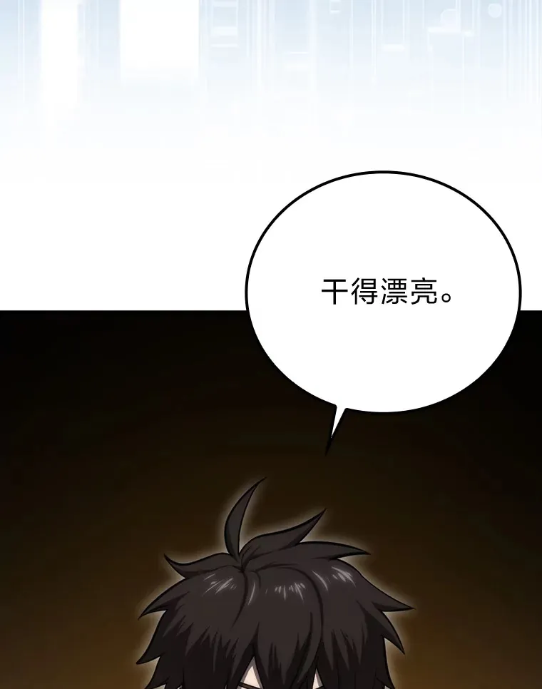 49.虫洞在嘎嘎燃烧 第6页
