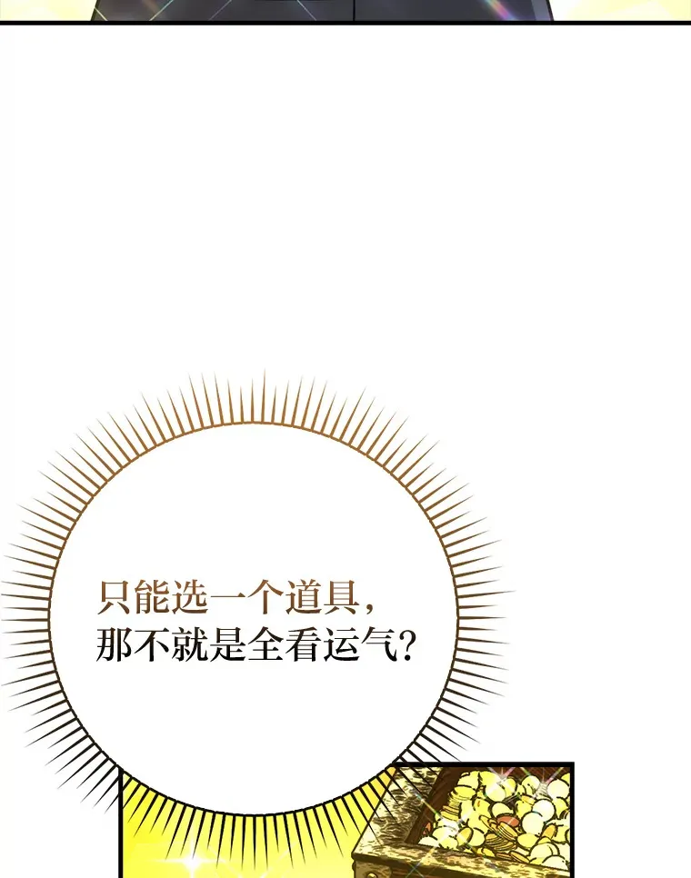 49.虫洞在嘎嘎燃烧 第8页