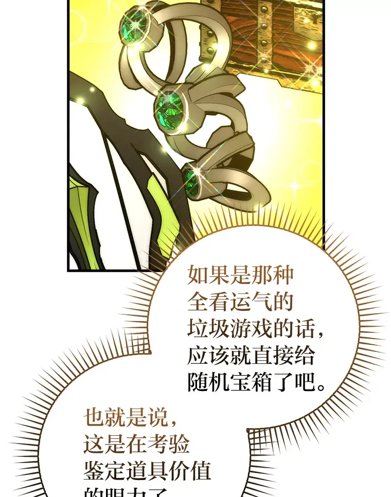 49.虫洞在嘎嘎燃烧 第9页