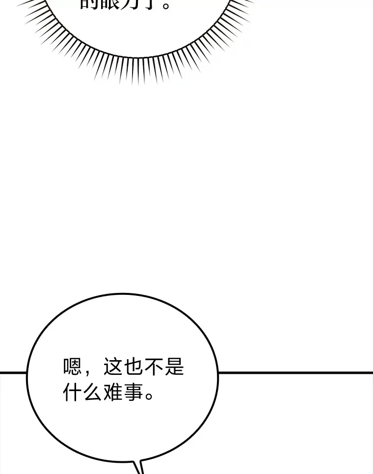 49.虫洞在嘎嘎燃烧 第10页