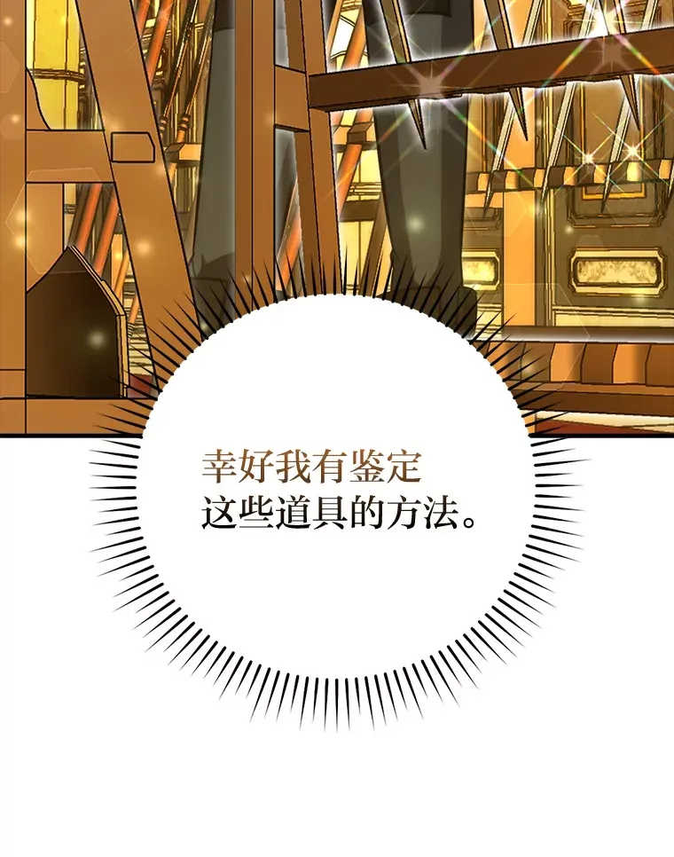 49.虫洞在嘎嘎燃烧 第12页
