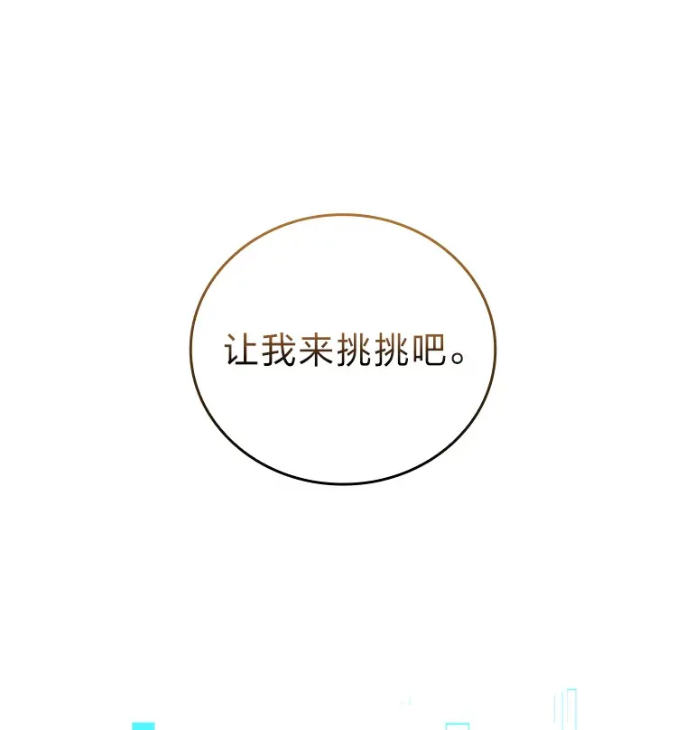 49.虫洞在嘎嘎燃烧 第13页