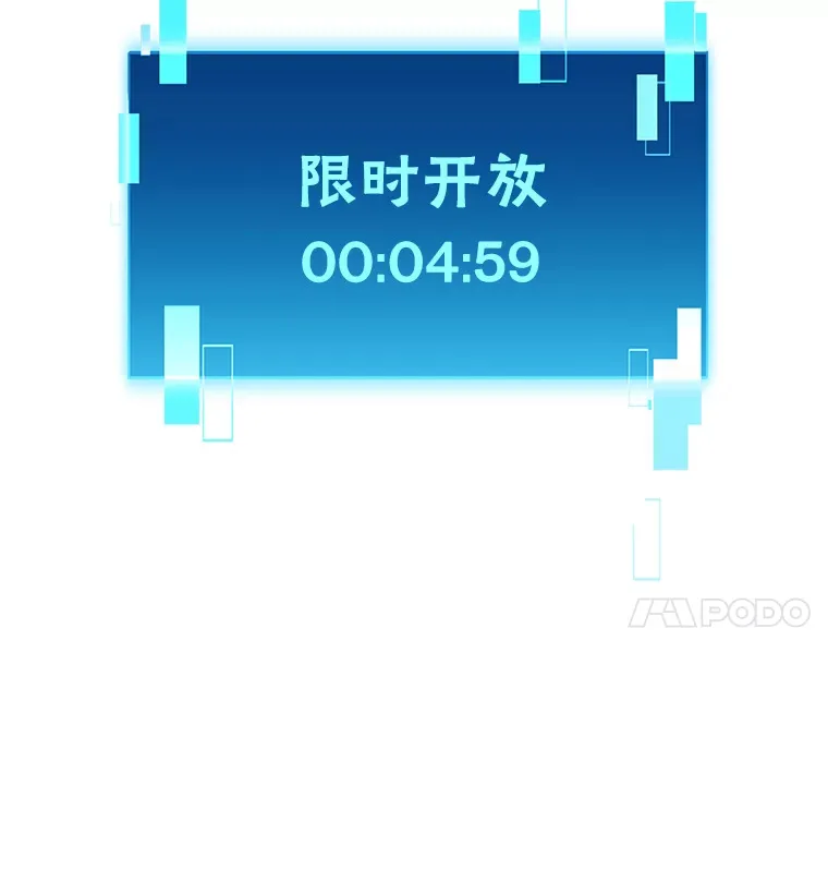 49.虫洞在嘎嘎燃烧 第14页