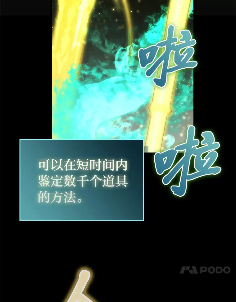 49.虫洞在嘎嘎燃烧 第18页