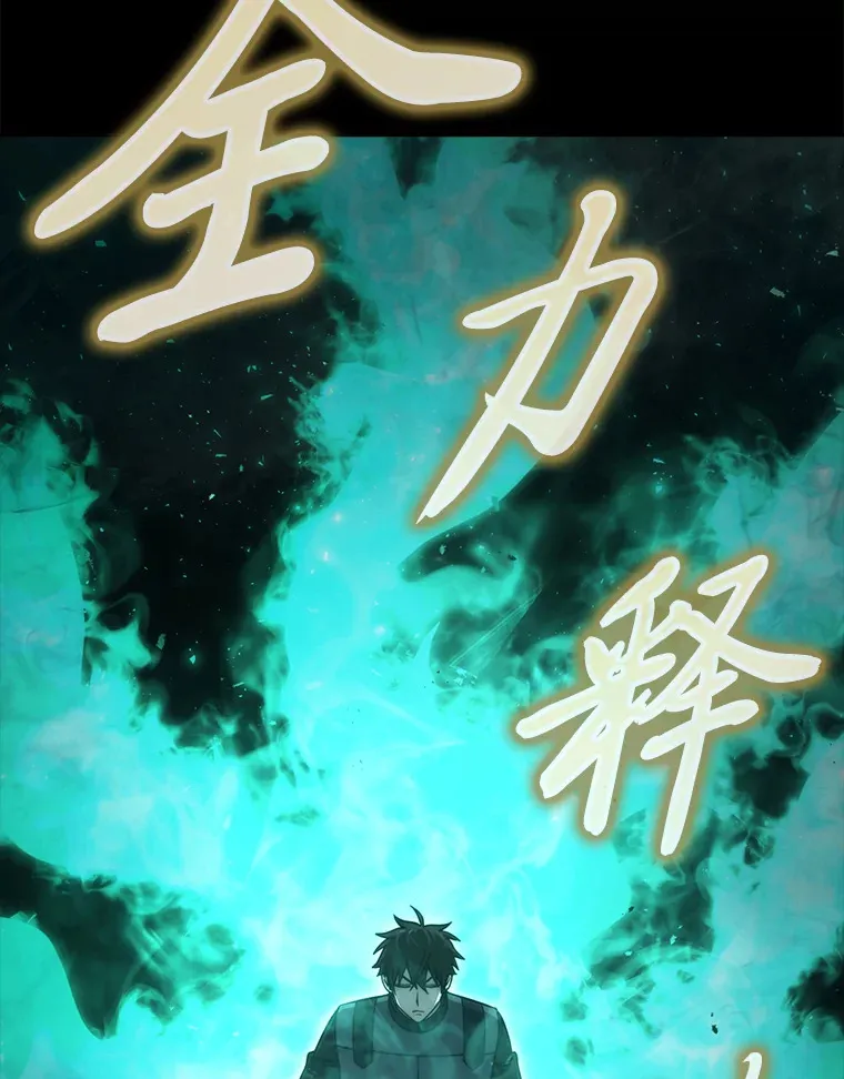 49.虫洞在嘎嘎燃烧 第19页
