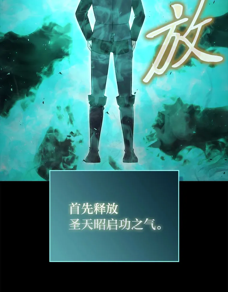 49.虫洞在嘎嘎燃烧 第20页