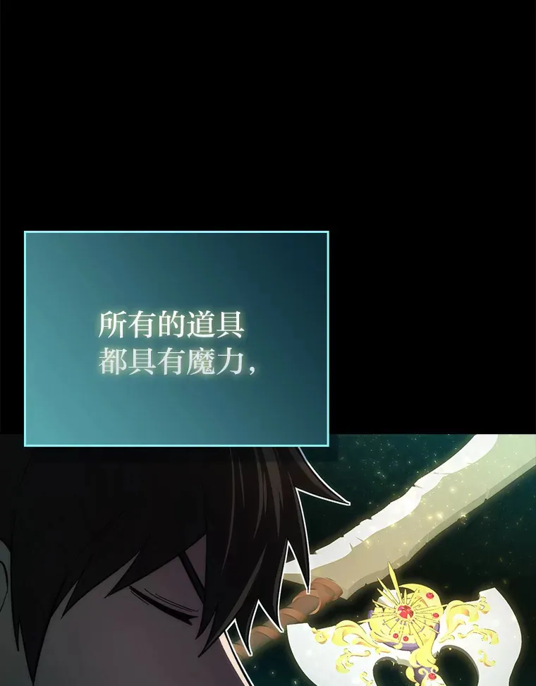 49.虫洞在嘎嘎燃烧 第21页