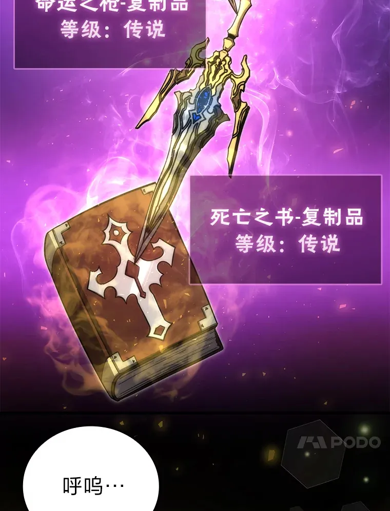 49.虫洞在嘎嘎燃烧 第28页