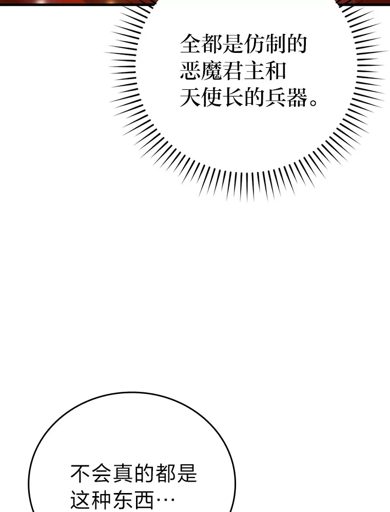 49.虫洞在嘎嘎燃烧 第30页