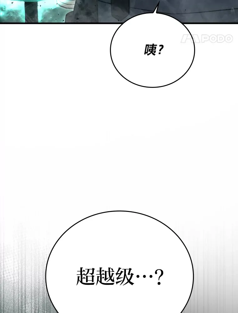 49.虫洞在嘎嘎燃烧 第32页