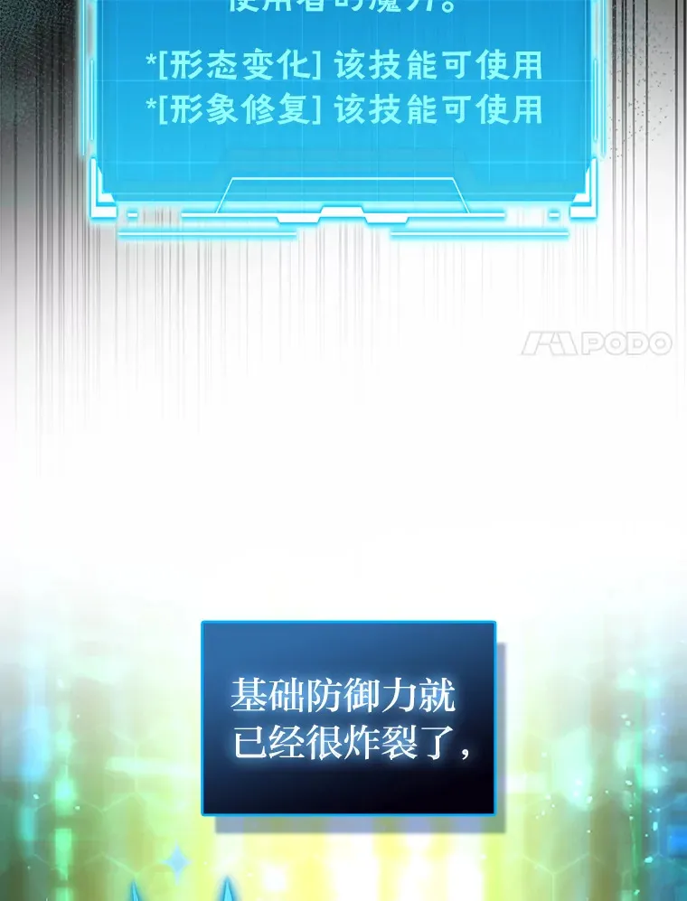 49.虫洞在嘎嘎燃烧 第35页