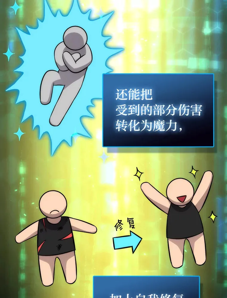 49.虫洞在嘎嘎燃烧 第36页