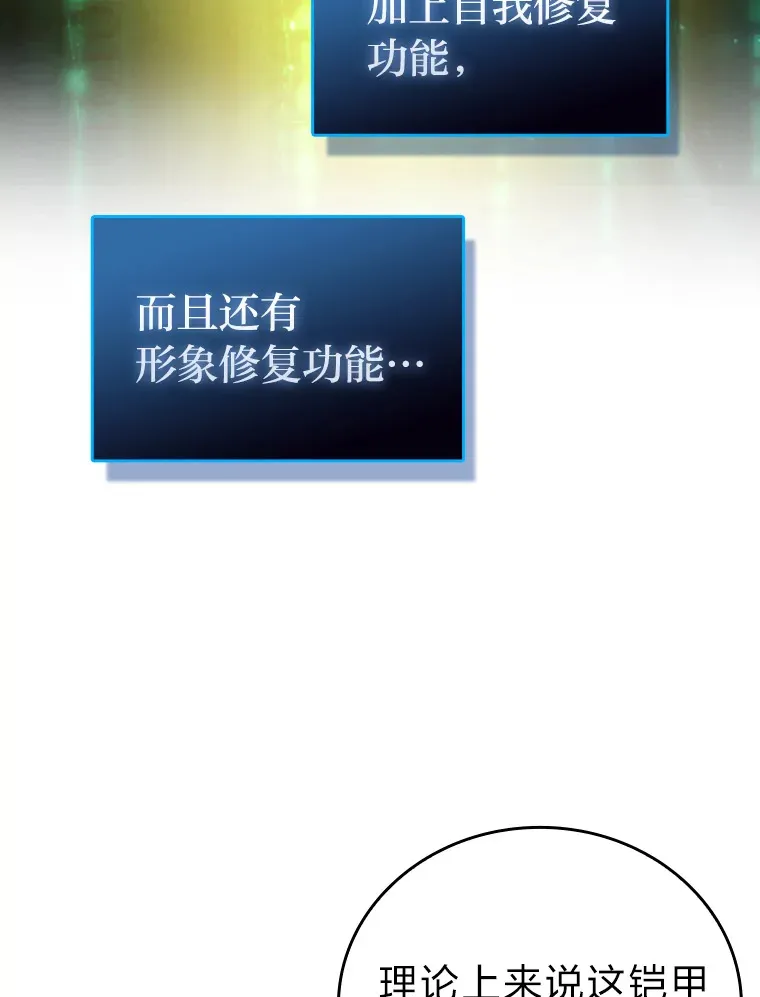 49.虫洞在嘎嘎燃烧 第37页