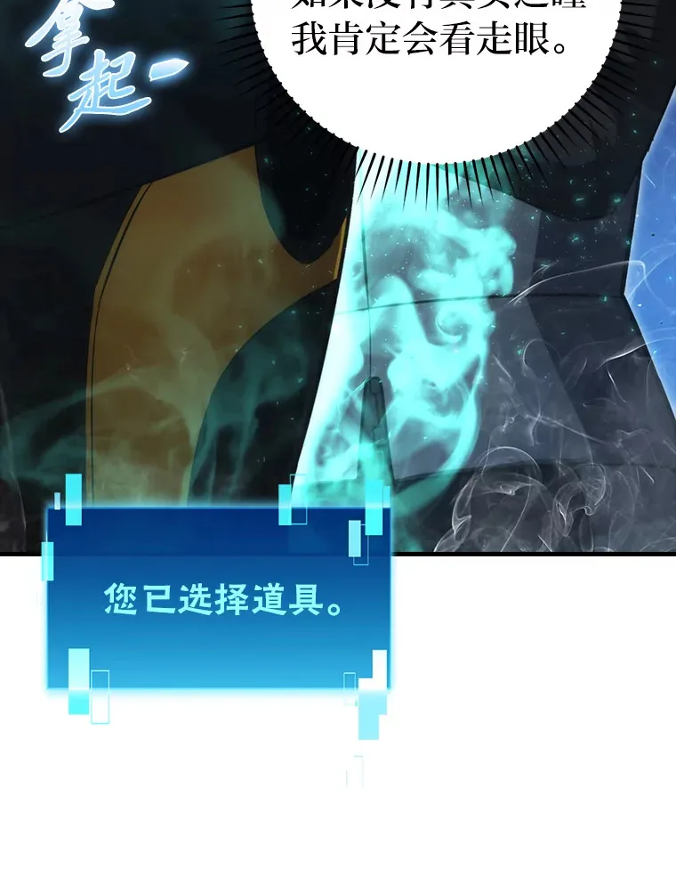 49.虫洞在嘎嘎燃烧 第39页