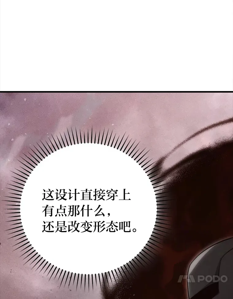 49.虫洞在嘎嘎燃烧 第41页
