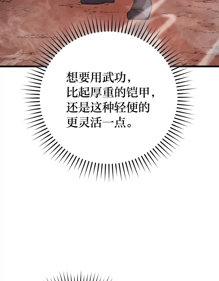 49.虫洞在嘎嘎燃烧 第47页