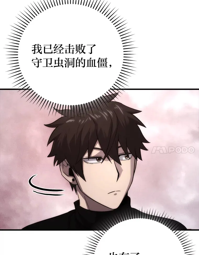 49.虫洞在嘎嘎燃烧 第48页