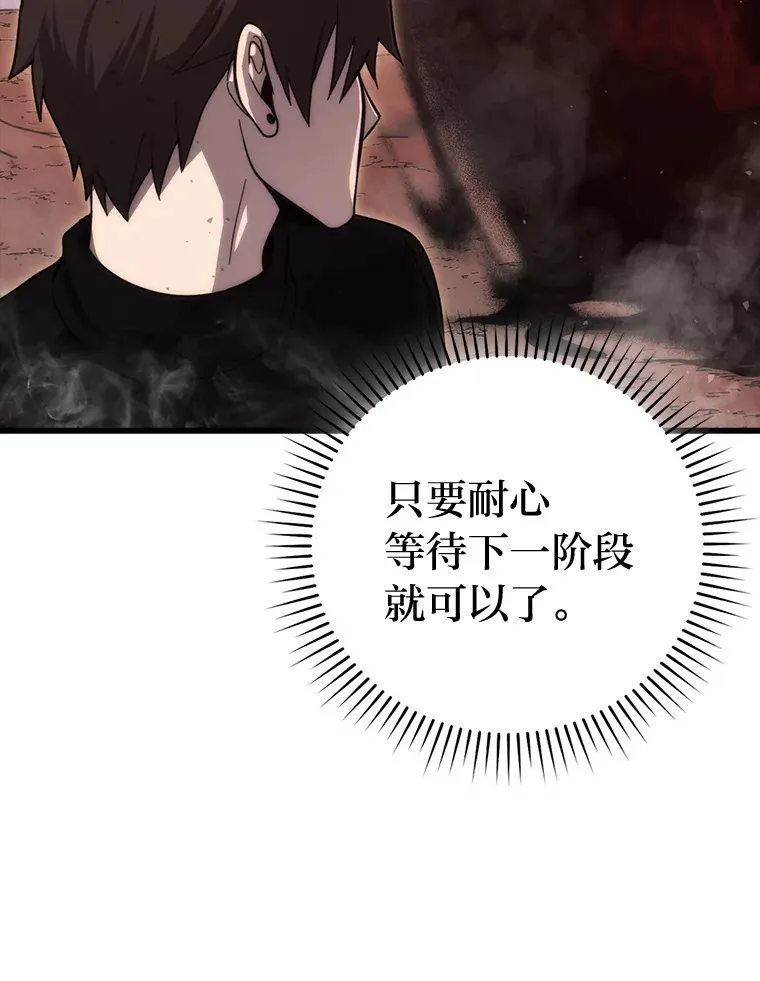49.虫洞在嘎嘎燃烧 第50页