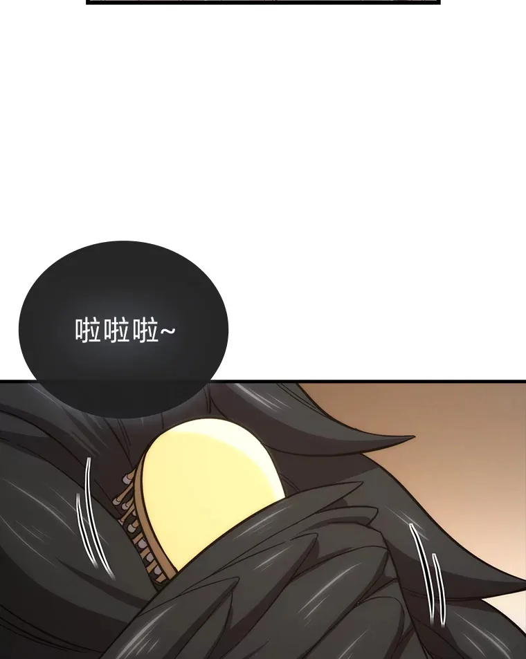 49.虫洞在嘎嘎燃烧 第52页