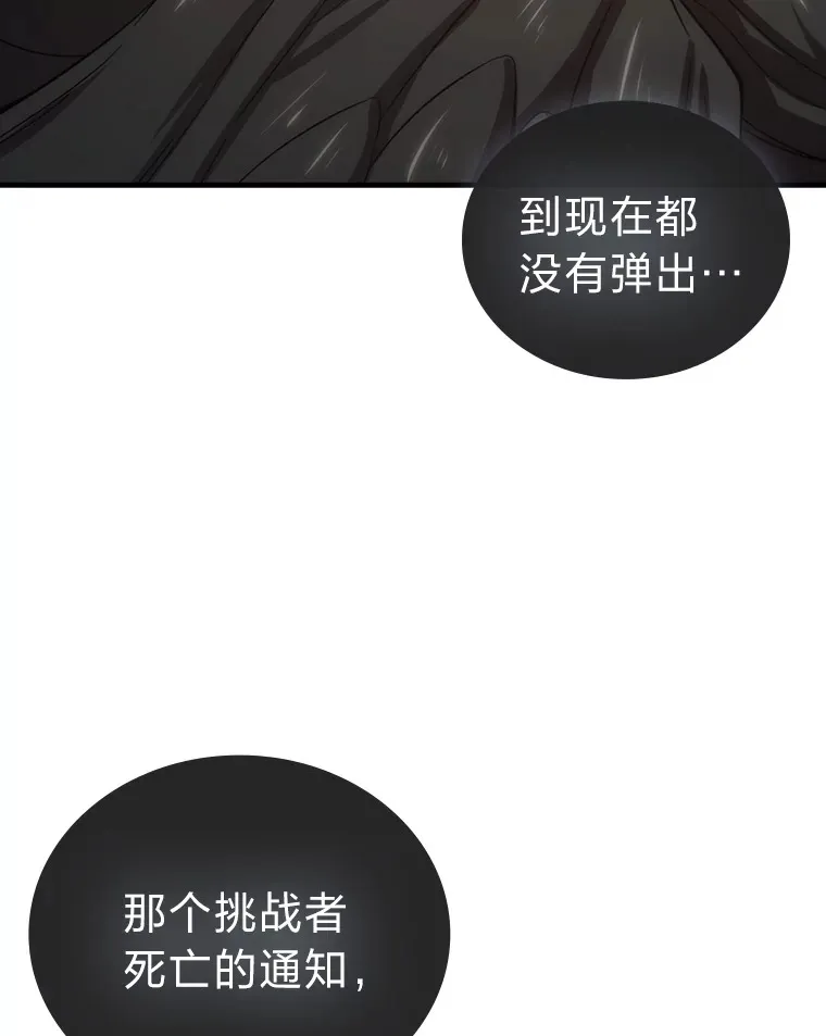 49.虫洞在嘎嘎燃烧 第53页