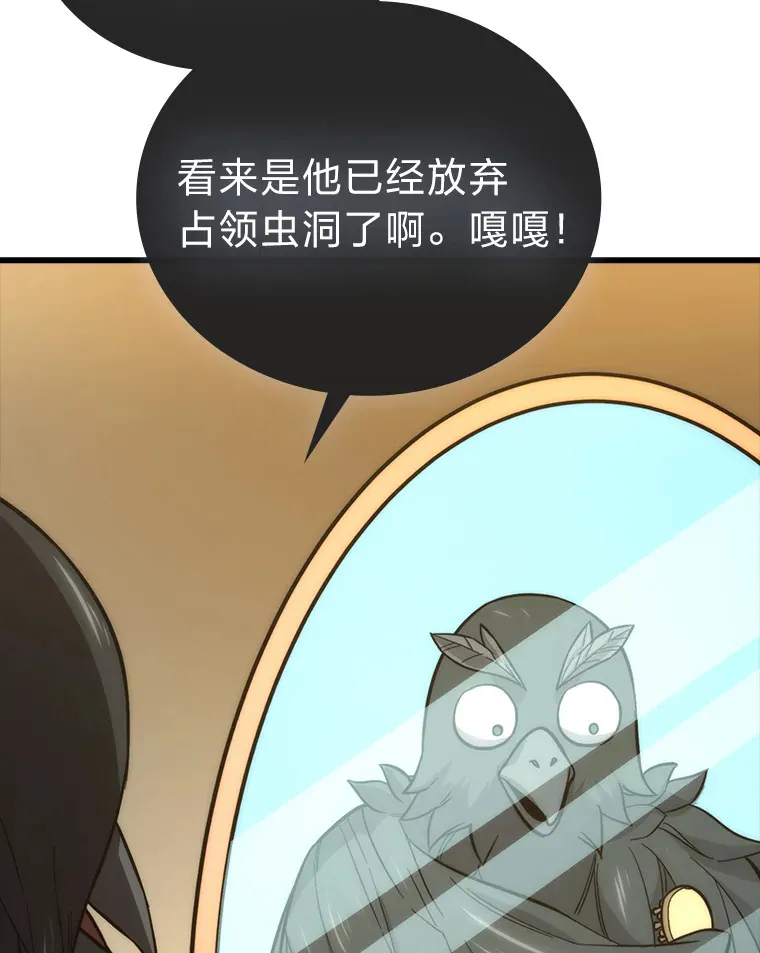 49.虫洞在嘎嘎燃烧 第54页