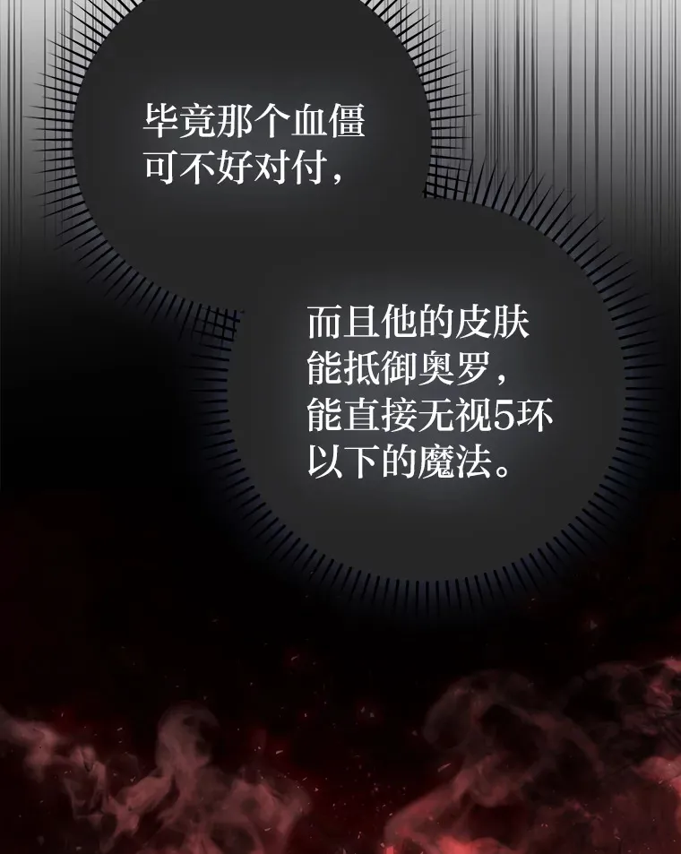 49.虫洞在嘎嘎燃烧 第56页