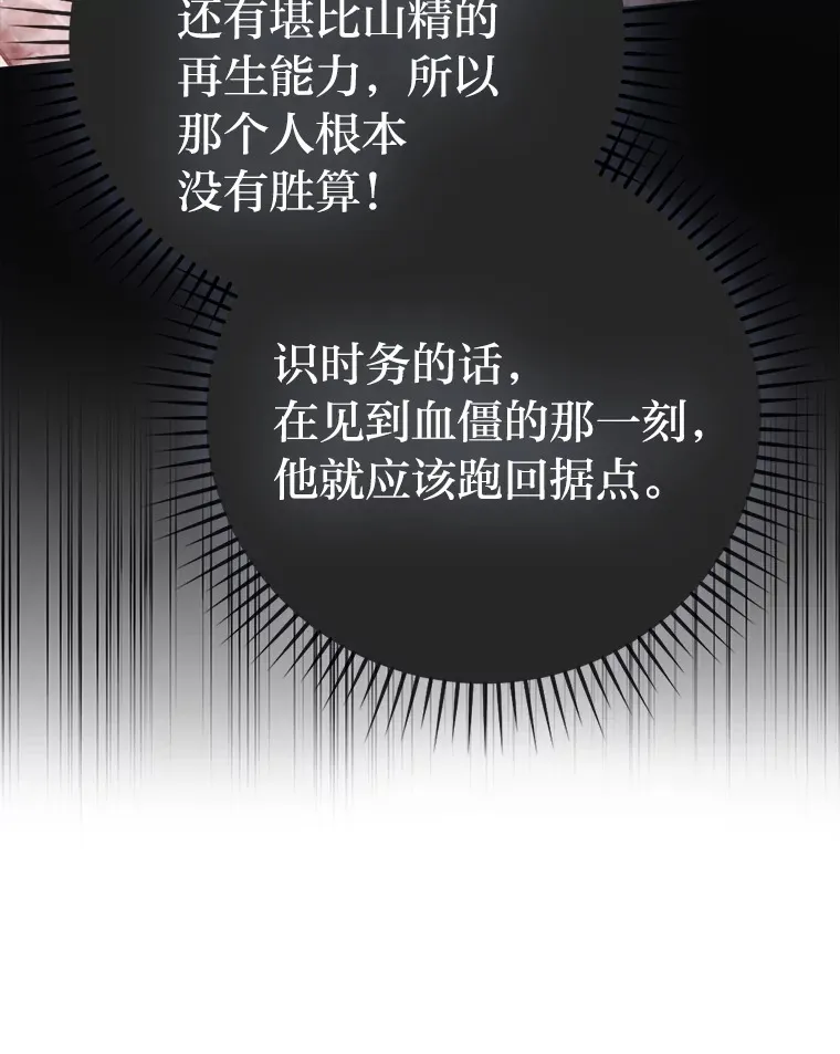 49.虫洞在嘎嘎燃烧 第59页