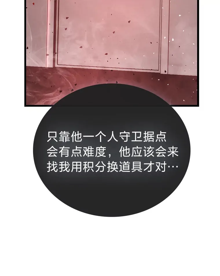 49.虫洞在嘎嘎燃烧 第61页